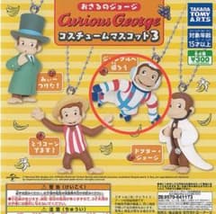 Curious George コスチュームマスコット3 ストラップのサムネイル