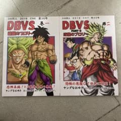 旧ブロリーVS新ブロリー 1.2巻 ヤングじじい - メルカリ