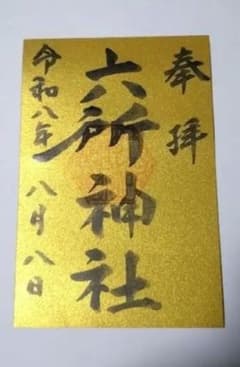 Stein様 リクエスト 7点 まとめ商品のサムネイル