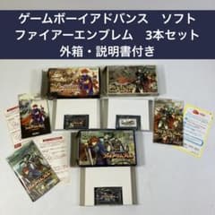 ゲームボーイアドバンス　3本セット ゲームボーイ アドバンス 本体のみ 電池カバー付き 8色選べるカラー