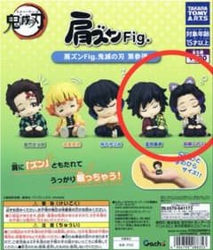 익명 배송 귀멸의 칼날 어깨 준 Fig