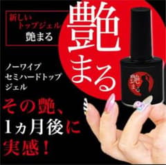 艶まる2本セットのサムネイル
