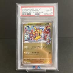 PSA10】ポケモンカード フクオカのピカチュウ - メルカリ