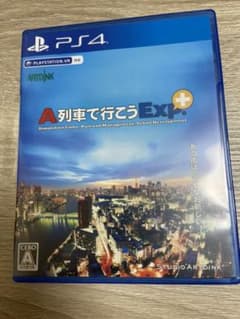 A列車で行こうEXP.+のサムネイル