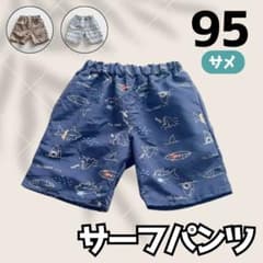 サーフパンツ 水着 男の子 95 スイムパンツ スイムウェア キッズ 海のサムネイル