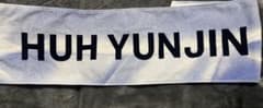 ルセラフィム　HUH YUNJIN スローガンタオルのサムネイル