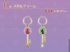 一番くじONLINE ウィキッド永遠の約束　D賞メタルチャーム　2本セットのサムネイル