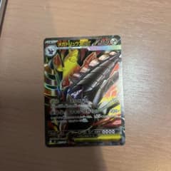 メガドリュウズ ポケモンカード 340HPのサムネイル