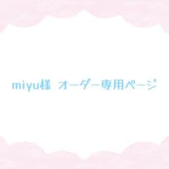 miyu 様オーダー専用ページ 原神 フリーナ マネキン込 納期指定なし