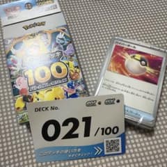 ぶ*ー様 ポケモンカード スタートデッキ100 No.021のサムネイル