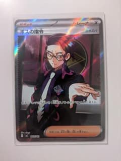 ボスの指令 カラスバ　【即日発送】 ✨入荷情報✨ ✨ボスの指令（カラスバ SR仕様） 現在女性人気沸騰中の