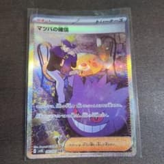 マツバの確信 SAR スカーレット&バイオレット 拡張パック ワイルド