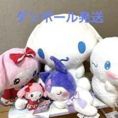 サンリオ　ぬいぐるみまとめ売り　シナモ　マイメロ　クロミ　6点セット