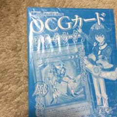 遊戯王 エアサーキュレーター 未開封のサムネイル