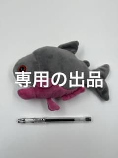 専用出品ですのサムネイル
