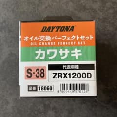 DAYTONA オイル交換パーフェクトセット ZRX1200Dのサムネイル