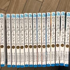 約束のネバーランド15巻までのサムネイル