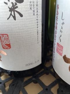 写楽純米吟醸一升１本・飛露喜特別純米一升１本 写楽純米吟醸一升1本・飛露喜特別純米一升1本 - メルカリ