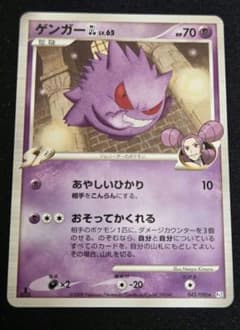 d*7様 ゲンガーGL 043/090 1ED 拡張パック時の果ての絆のサムネイル