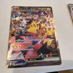 ポケモンカード ピカチュウex SAR 127/103のサムネイル