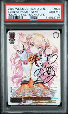 ヴァイス 自宅でハプニング？桃鈴ねね サイン SSP ホロライブ PSA10 ヴァイス 自宅でハプニング？桃鈴ねね サイン SSP ホロライブ PSA10