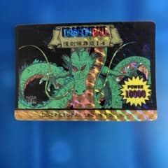 大セール　ドラゴンボール　カードダス I-6 復刻保存 大セール ドラゴンボール カードダス I-6 復刻保存 - メルカリ