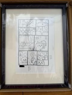 ナガノアートフレーム 郎 複製原画 ナガノマーケット m94514411953_1.jpg?1760572421