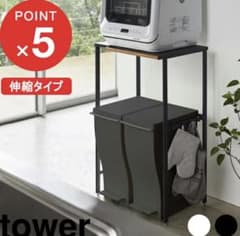 tower『 伸縮ゴミ箱上ラック タワー 』のサムネイル