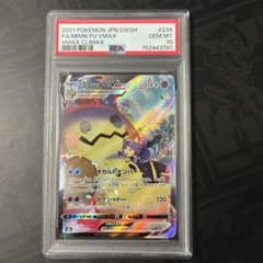 PSA10 ミミッキュVMAX CSR S8b 234/184 - メルカリ