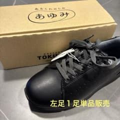 あゆみ 左足単品介護シューズ ブラック 24.0-24.5cm 5Eのサムネイル