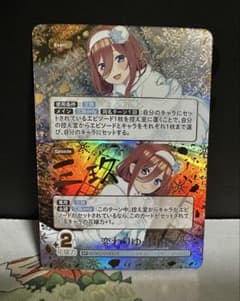 五等分の花嫁 カードゲーム 変わりゆく関係 SP GYC-BP5-073P1 - メルカリ