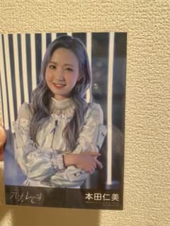 生写真　akb48 元カレです　本田仁美のサムネイル