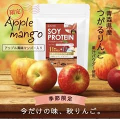 KOSEI ソイプロテイン［1kg］アップル風味マンゴー入りのサムネイル