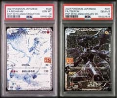 ゼクロム25th レシラム 25th PSA10 最安値 - メルカリ