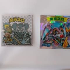 旧ビックリマンシール 魔肖ネロ シリーズ 旧と新 2枚 - メルカリ