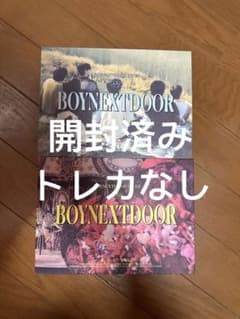 BOY NEXT DOOR 1st EP 2形態セットトレカ無し ボイネクのサムネイル