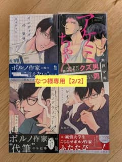 ポルノグラファー他　４冊(2/2)のサムネイル