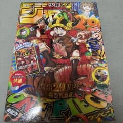 週刊少年ジャンプ 33号 未開封 - メルカリ