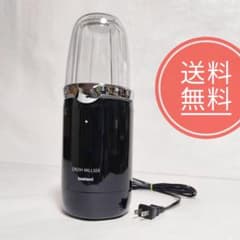 59【動作保証】Iwatani イワタニ☆クラッシュミルサー☆IFM-C20G