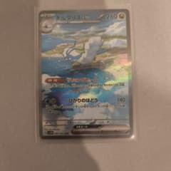 チルタリスex SAR スカーレット&バイオレット 拡張パック 未来の一閃 0