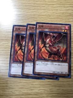 3枚 遊戯王のサムネイル