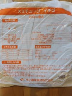 スミサンスイ　「スミチューブ　イチゴ 200m」 2本セット スミサンスイ 「スミチューブ イチゴ 200m」 2本セット - メルカリ