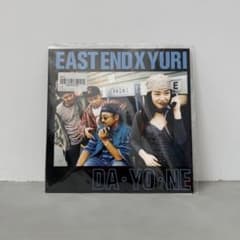 EAST END X YURI DA・YO・NE 7インチ - メルカリ