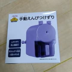 鉛筆削りのサムネイル
