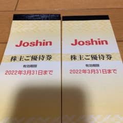 ジョーシン　株主優待券10,000円分のサムネイル