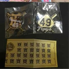 阪神タイガースFC限定ピンバッチ今成のサムネイル