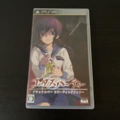 コープスパーティ ブラッドカバー リピーティッドフィアー PSPソフト