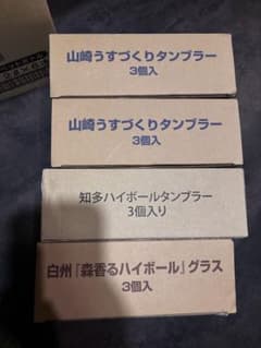 山崎など4pc個セットのサムネイル