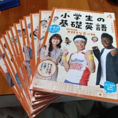 NHKラジオ小学生の基礎英語2021年4〜3月号のサムネイル