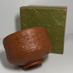 常滑焼 陶元作 朱泥茶碗 茶道具 - メルカリ
